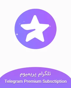 خرید اکانت تلگرام پریمیوم